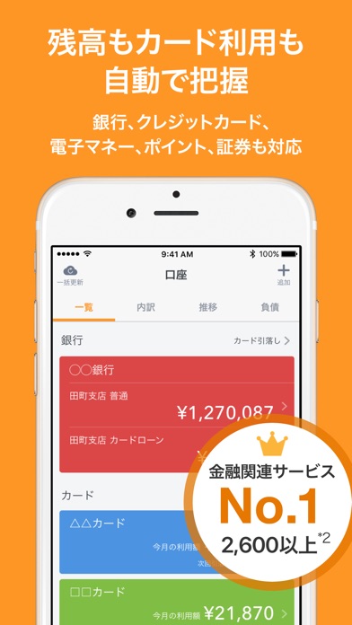 iPhone スクリーンショット 4