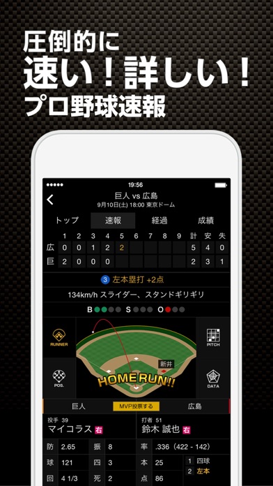 iPhone スクリーンショット 1