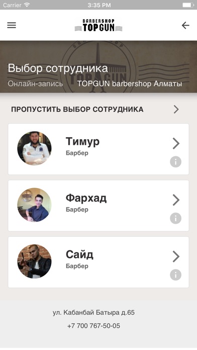 iPhone Screenshot 4