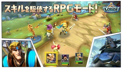 ロードモバイルのスクリーンショット1 ロードモバイルのスクリーンショット1