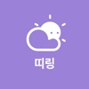 띠링 - 우리 동네 전염병, 감기지수, 미세먼지 실시간 앱 아이콘 이미지