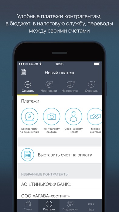Снимок экрана iPhone 2