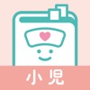 小児疾患 ナースフル疾患別シリーズ