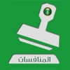 منافسات المياه بالمدينة المنورة