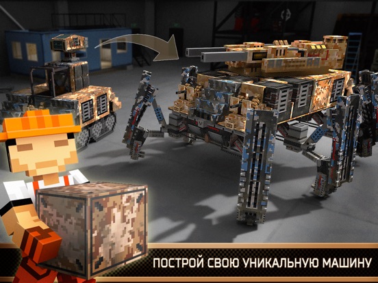 Blocky Cars Online — 3D шутер для iPad