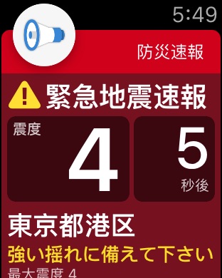 iPhone Screenshot 1