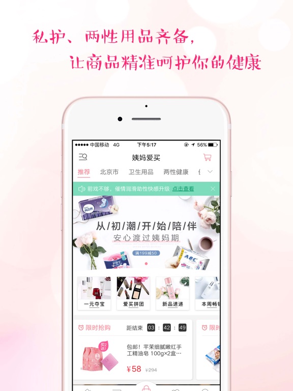 iPad 屏幕截图 4