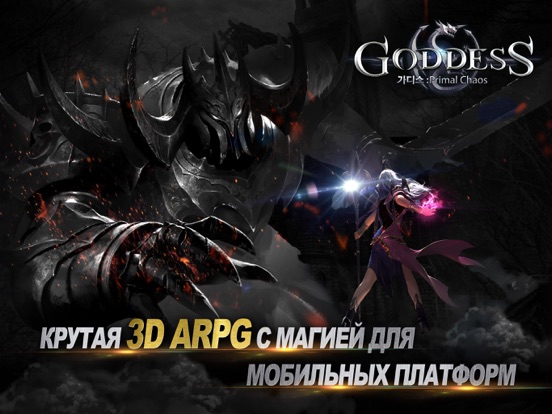 Goddess: Primal Chaos - Герои Хаоса на iPad