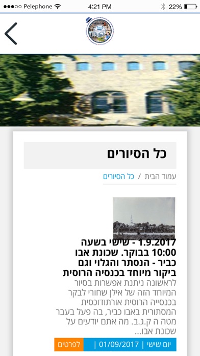 iPhone Screenshot 3
