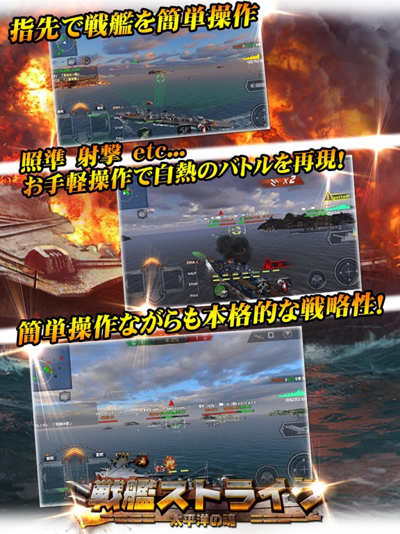戦艦ストライクのおすすめ画像5