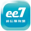 ee7通信:是您信賴的好夥伴