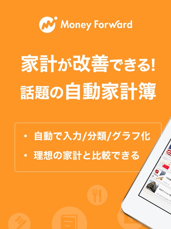 iPad スクリーンショット 1