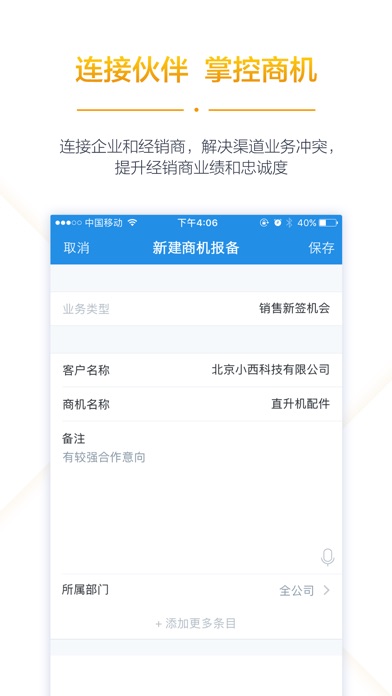 iPhone 屏幕快照 3