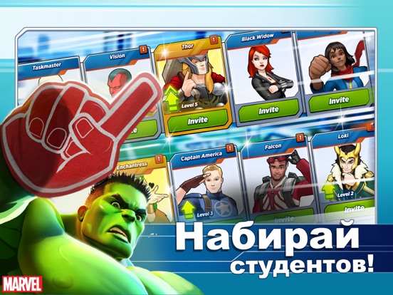 Скачать игру MARVEL Avengers Academy