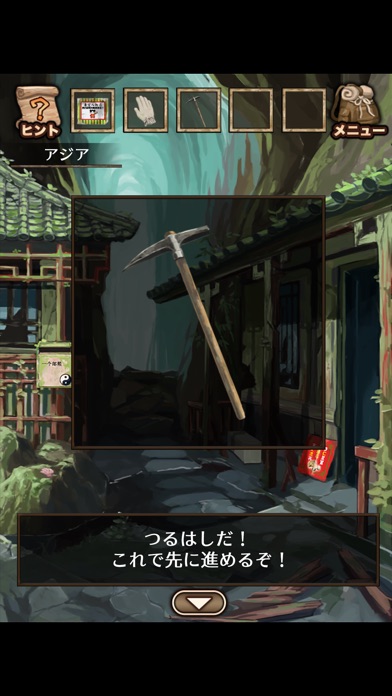 脱出ゲーム ロビンと伝説の虹 screenshot1