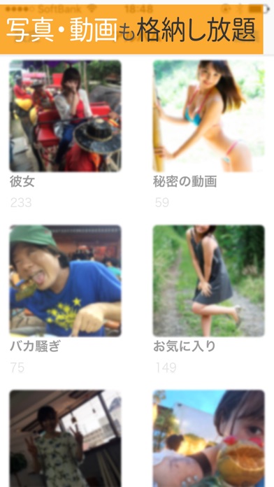 秘密の計算機~写真・動画の隠しフォルダー~ screenshot1