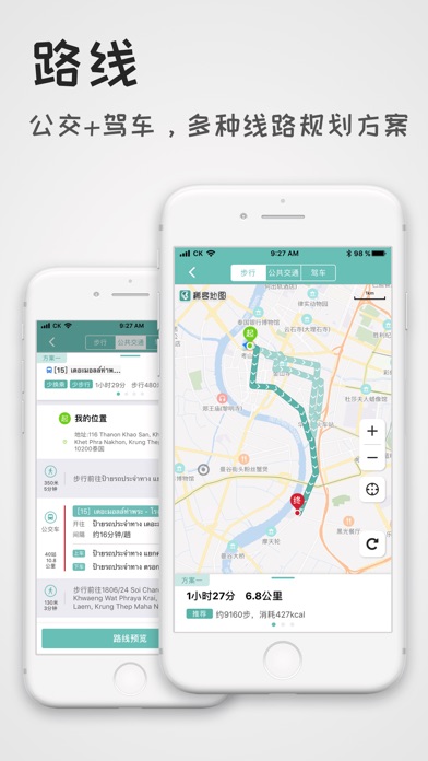 稀客地图-中文境外旅游地图:在 App Store 上的