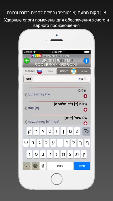 iPhone Screenshot 4