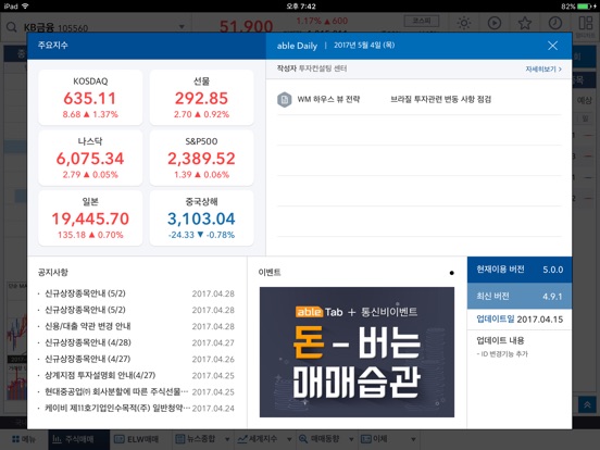 iPad Screenshot 1