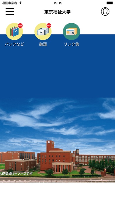 東京福祉大学 スクールアプリのおすすめ画像1