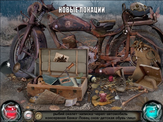 Поиск предметов: Петля Времени - скрытые предметы на iPad