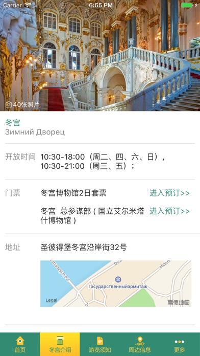 iPhone 屏幕快照 2