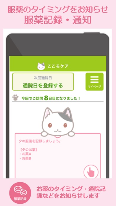 iPhone スクリーンショット 2