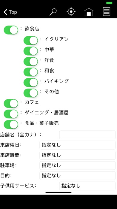 iPhone スクリーンショット 2