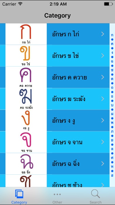 iPhone Screenshot 1