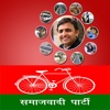 Digital Uttar Pradesh With Samajwadi uttar pradesh government website 