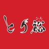 ラーメンとり裕(トリヒロ)