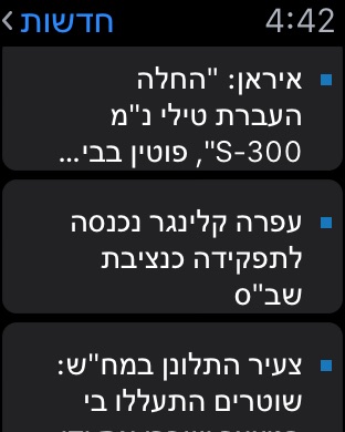 iPhone Screenshot 5