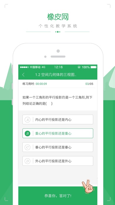 iPhone 屏幕快照 5