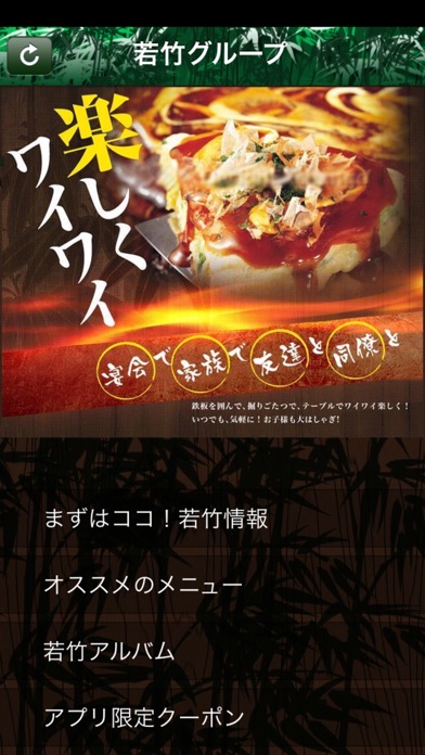 iPhone Screenshot 1