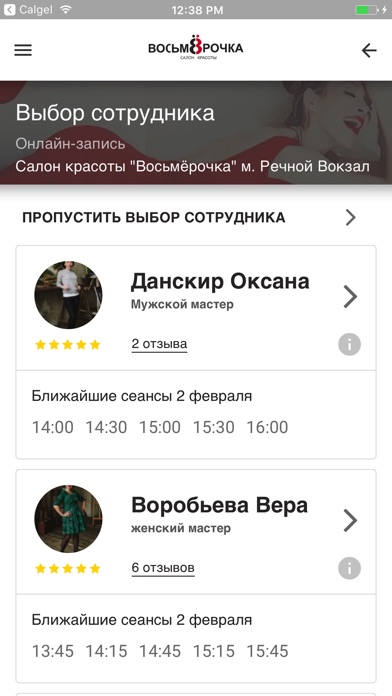 iPhone Screenshot 4