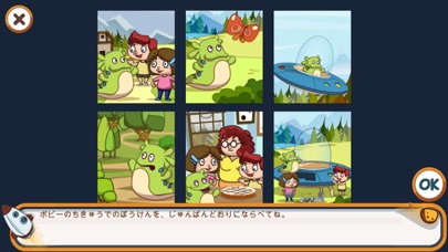 エイリアン・ストーリー キッズゲーム screenshot1