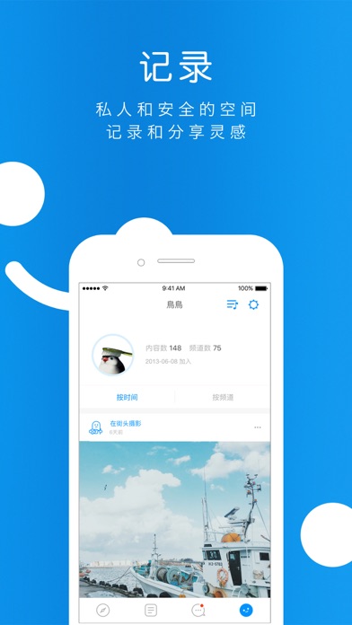 iPhone 屏幕快照 5