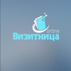 Визитница Online