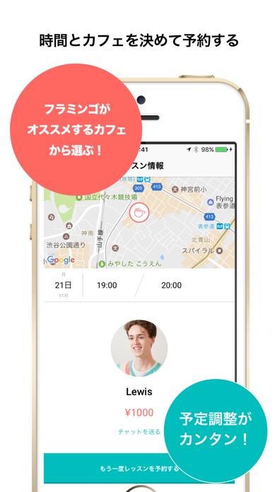 iPhone スクリーンショット 5