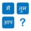 Hindi Pop Quiz