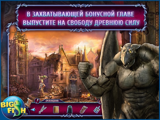 Скачать игру Мифы народов мира.Рожденный из глины и огня (Full)