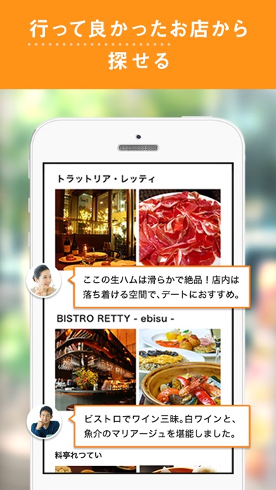 iPhone スクリーンショット 4