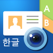WorldCard Mobile - 명함리더기 및 명함스캐너