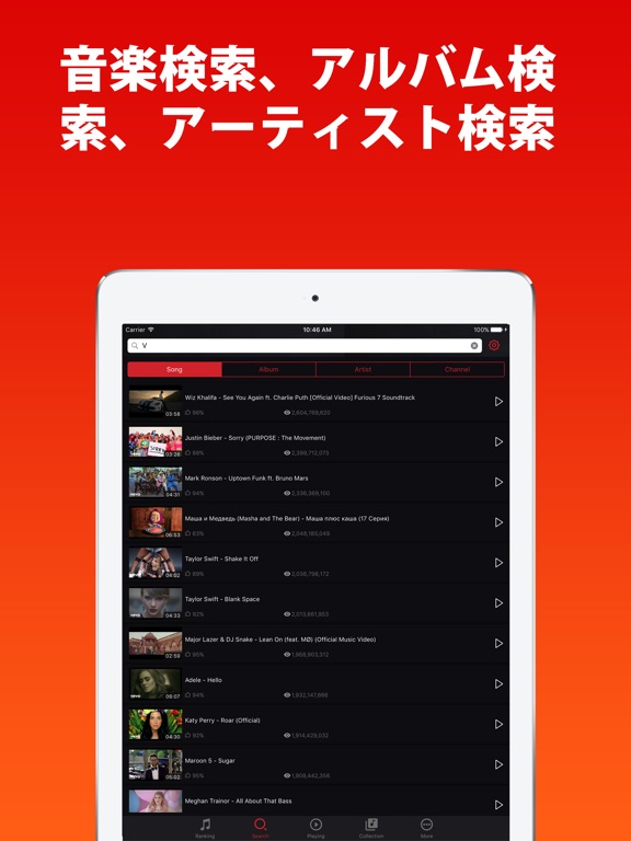 Music FM 無制限で聴ける音楽アプリ!!musicfm(ミュージック メロディー)のおすすめ画像3