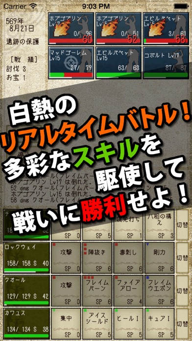 iPhone スクリーンショット 3