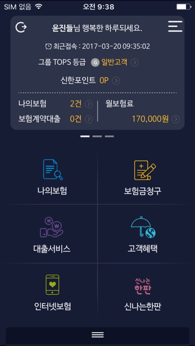 iPhone Screenshot 1