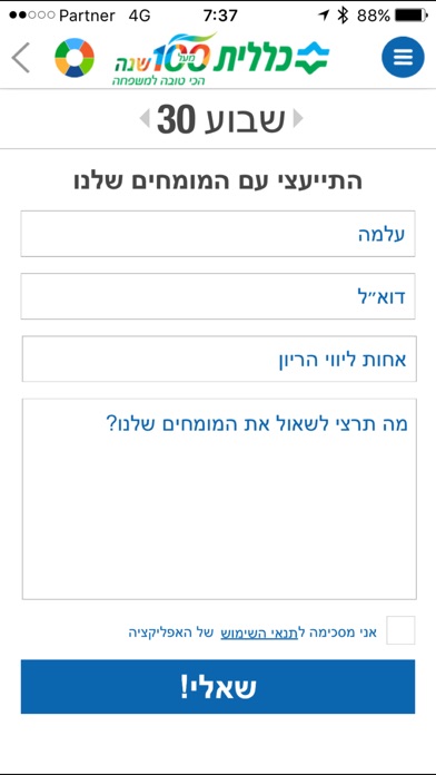 iPhone Screenshot 3
