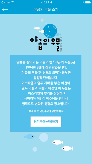 iPhone 스크린샷 4