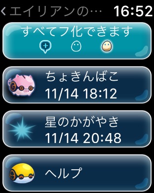 iPhone スクリーンショット 2