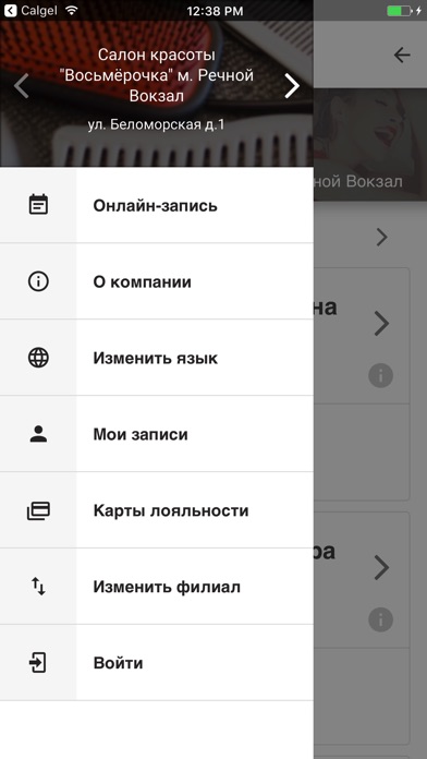 iPhone Screenshot 1
